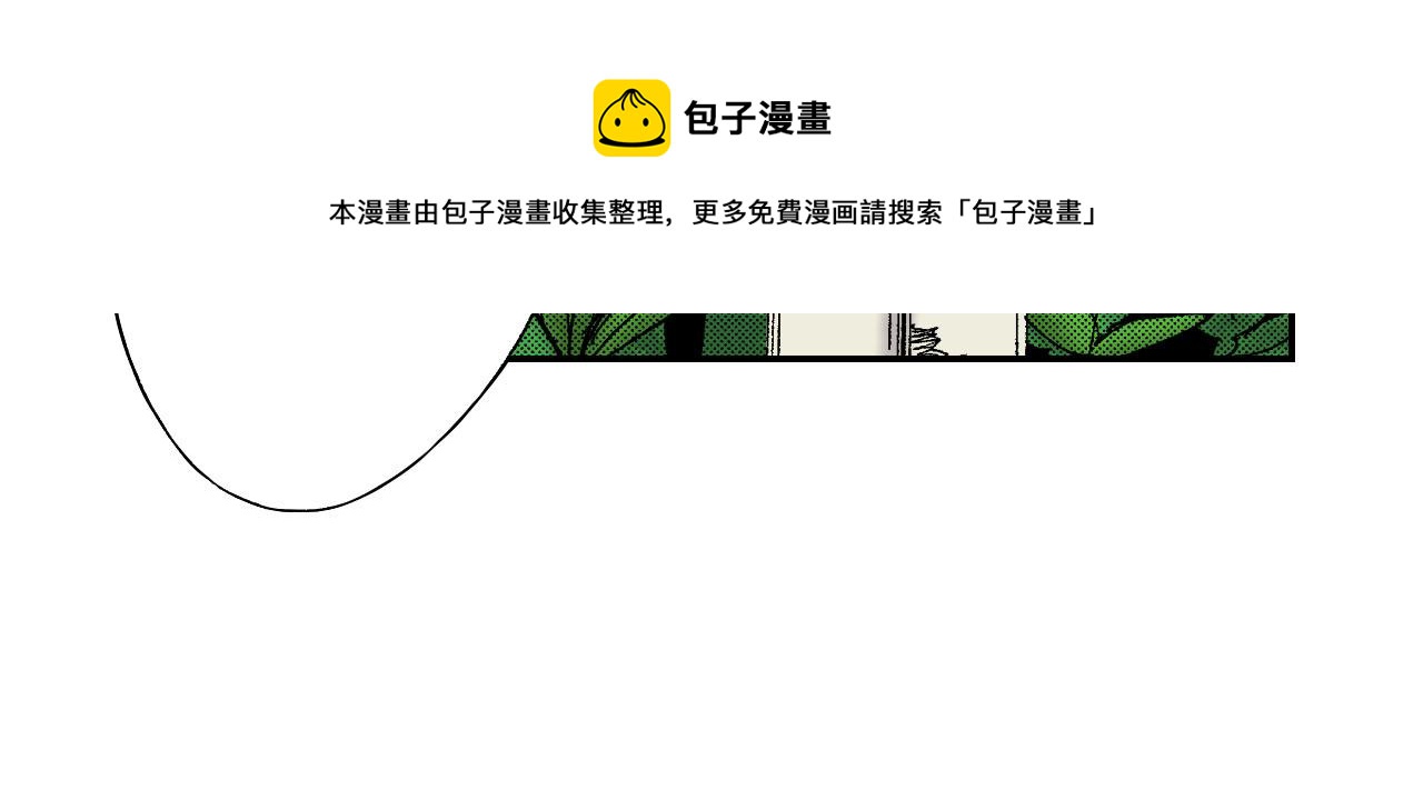 《琉璃宫梦幻古物店》第53话 花洒（下） 第17页