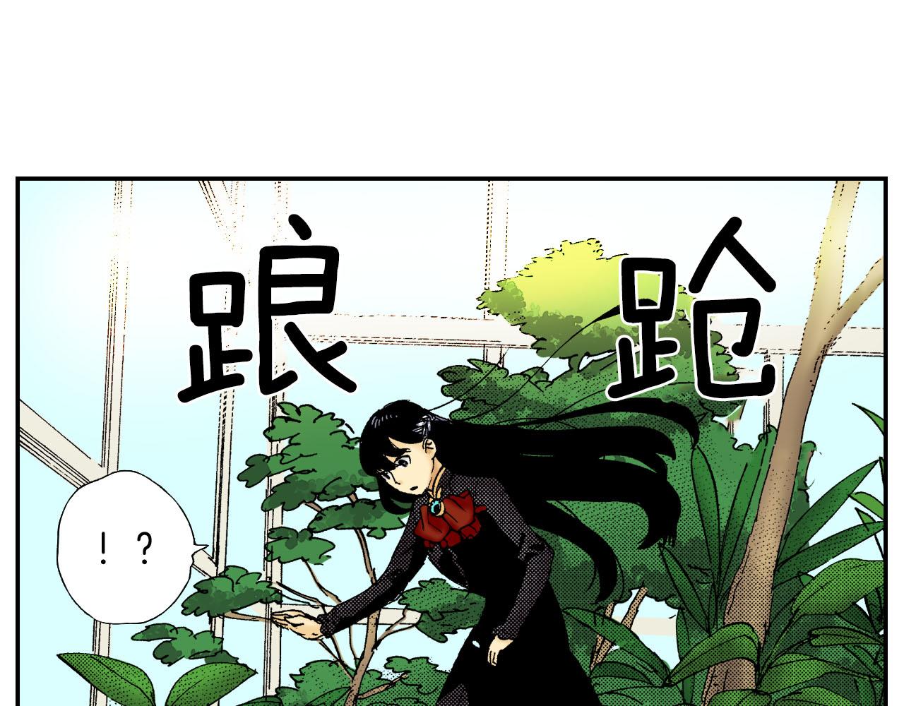 《琉璃宫梦幻古物店》第53话 花洒（下） 第18页