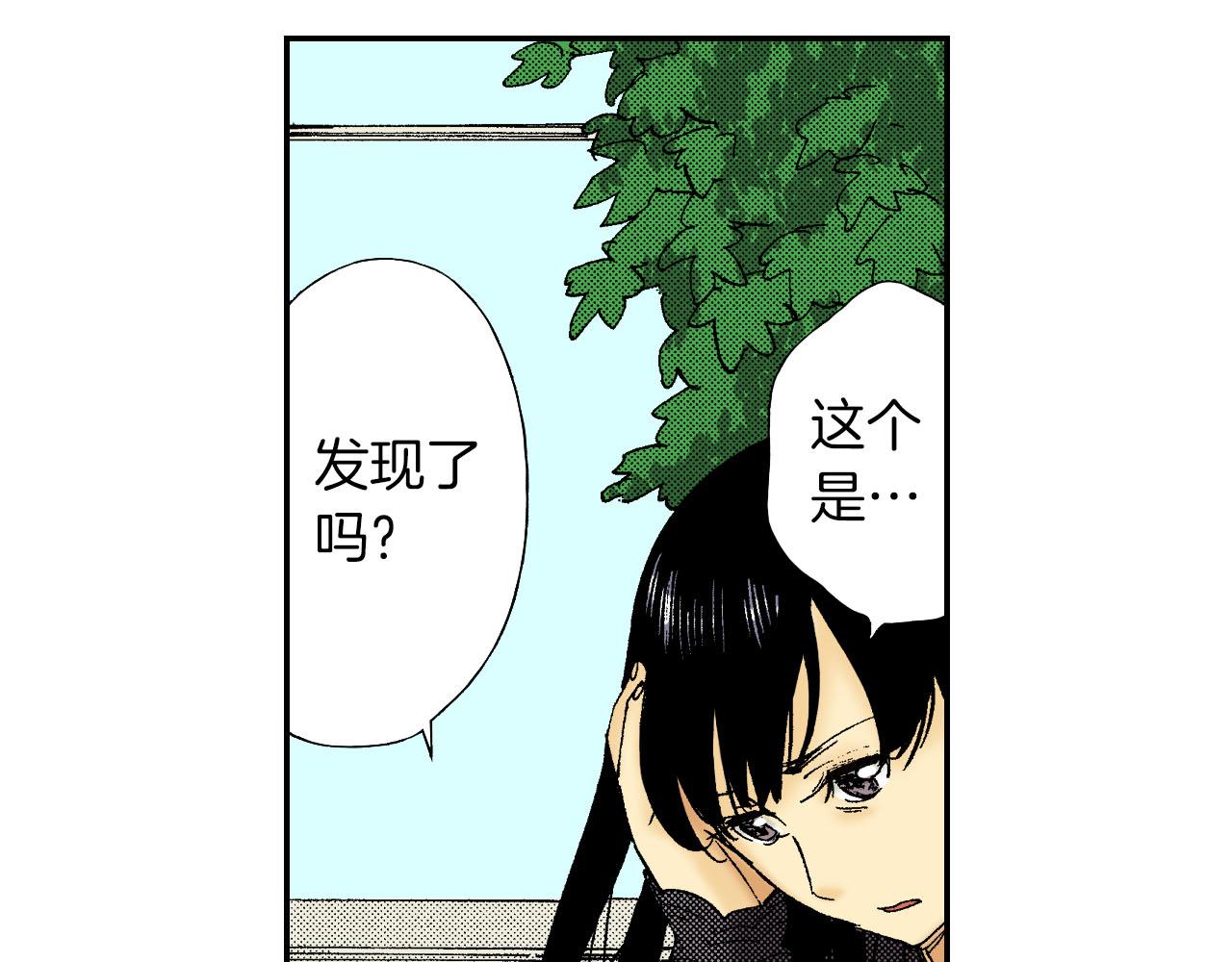 《琉璃宫梦幻古物店》第53话 花洒（下） 第20页