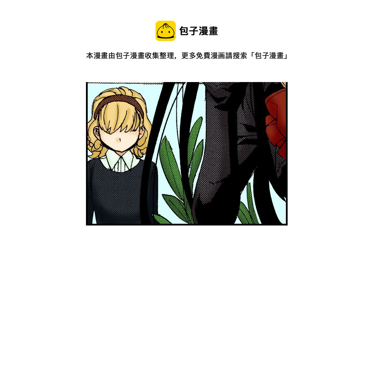 《琉璃宫梦幻古物店》第53话 花洒（下） 第21页