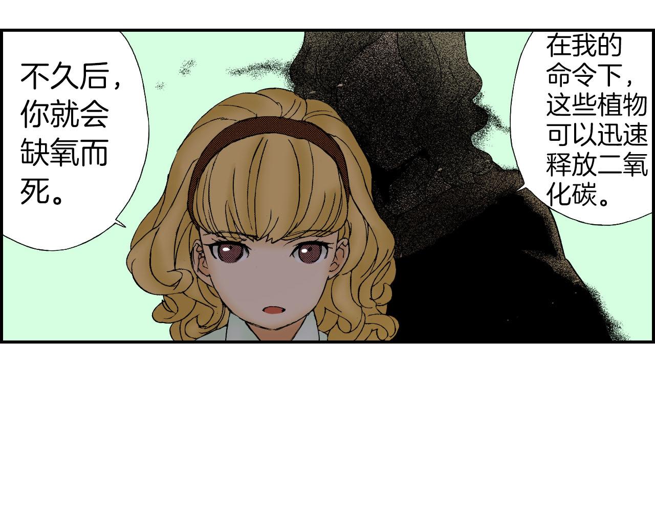 《琉璃宫梦幻古物店》第53话 花洒（下） 第22页