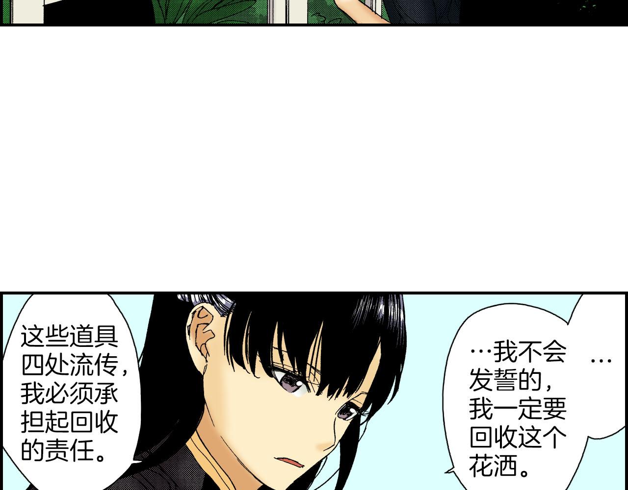 《琉璃宫梦幻古物店》第53话 花洒（下） 第26页