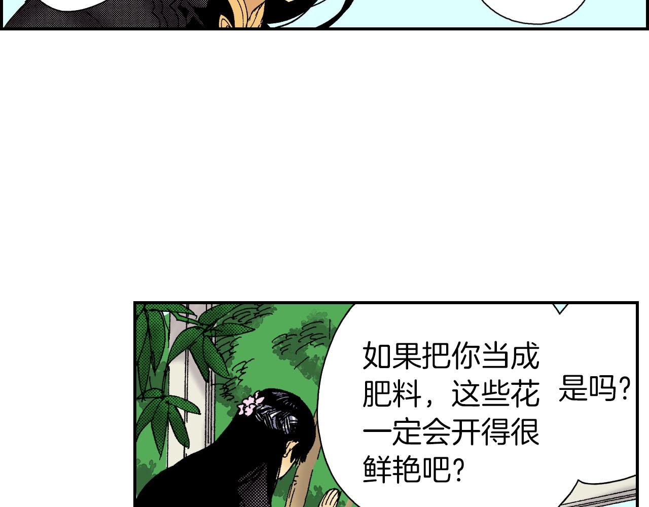 《琉璃宫梦幻古物店》第53话 花洒（下） 第27页