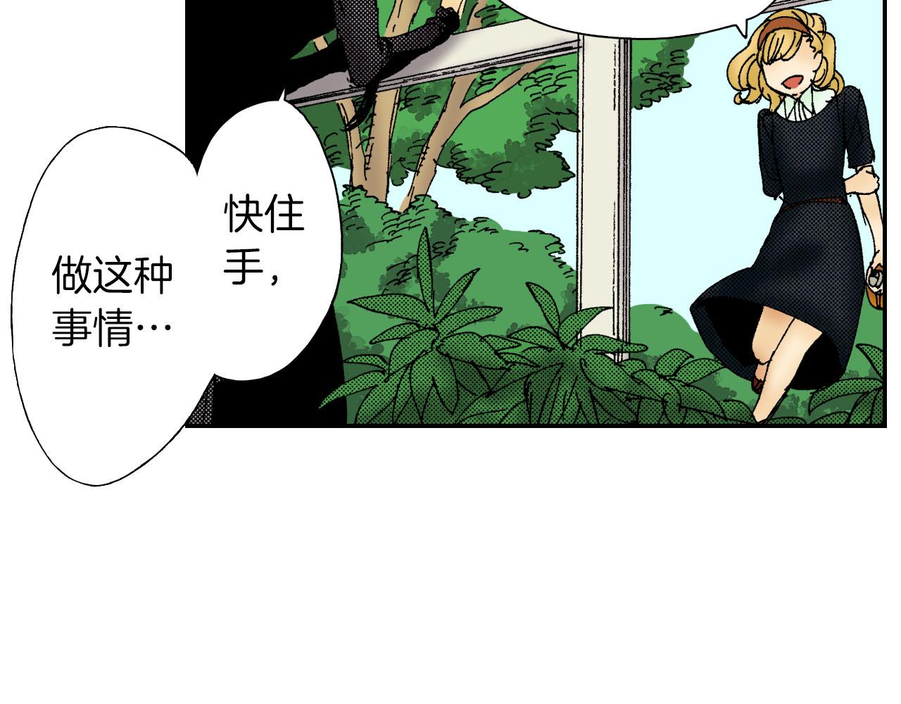 《琉璃宫梦幻古物店》第53话 花洒（下） 第28页