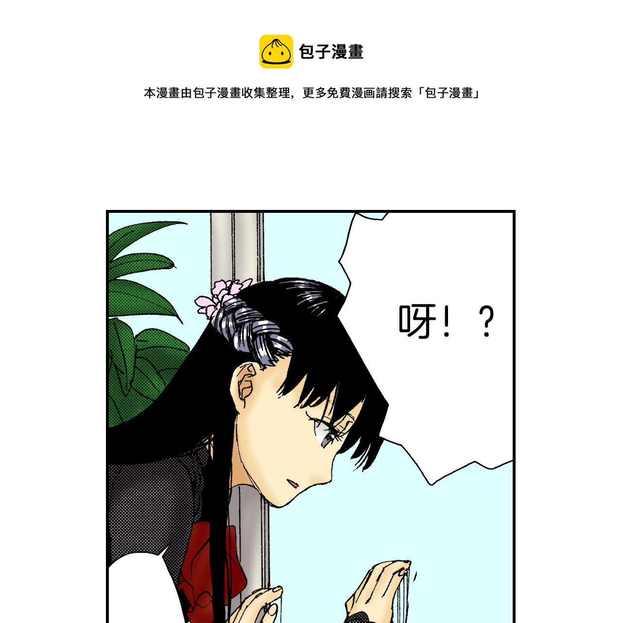 《琉璃宫梦幻古物店》第53话 花洒（下） 第29页