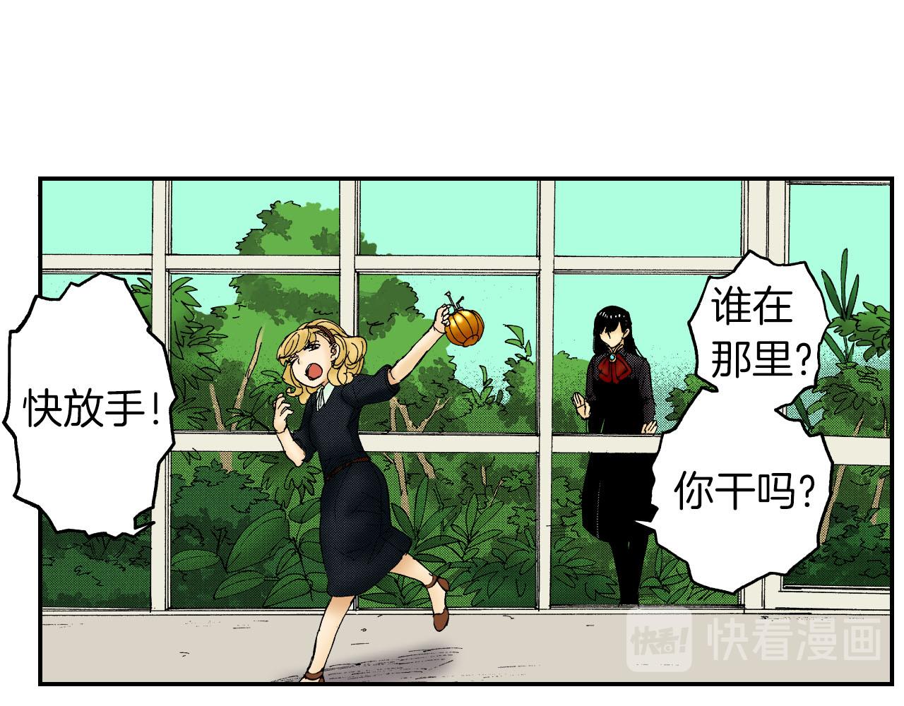 《琉璃宫梦幻古物店》第53话 花洒（下） 第31页