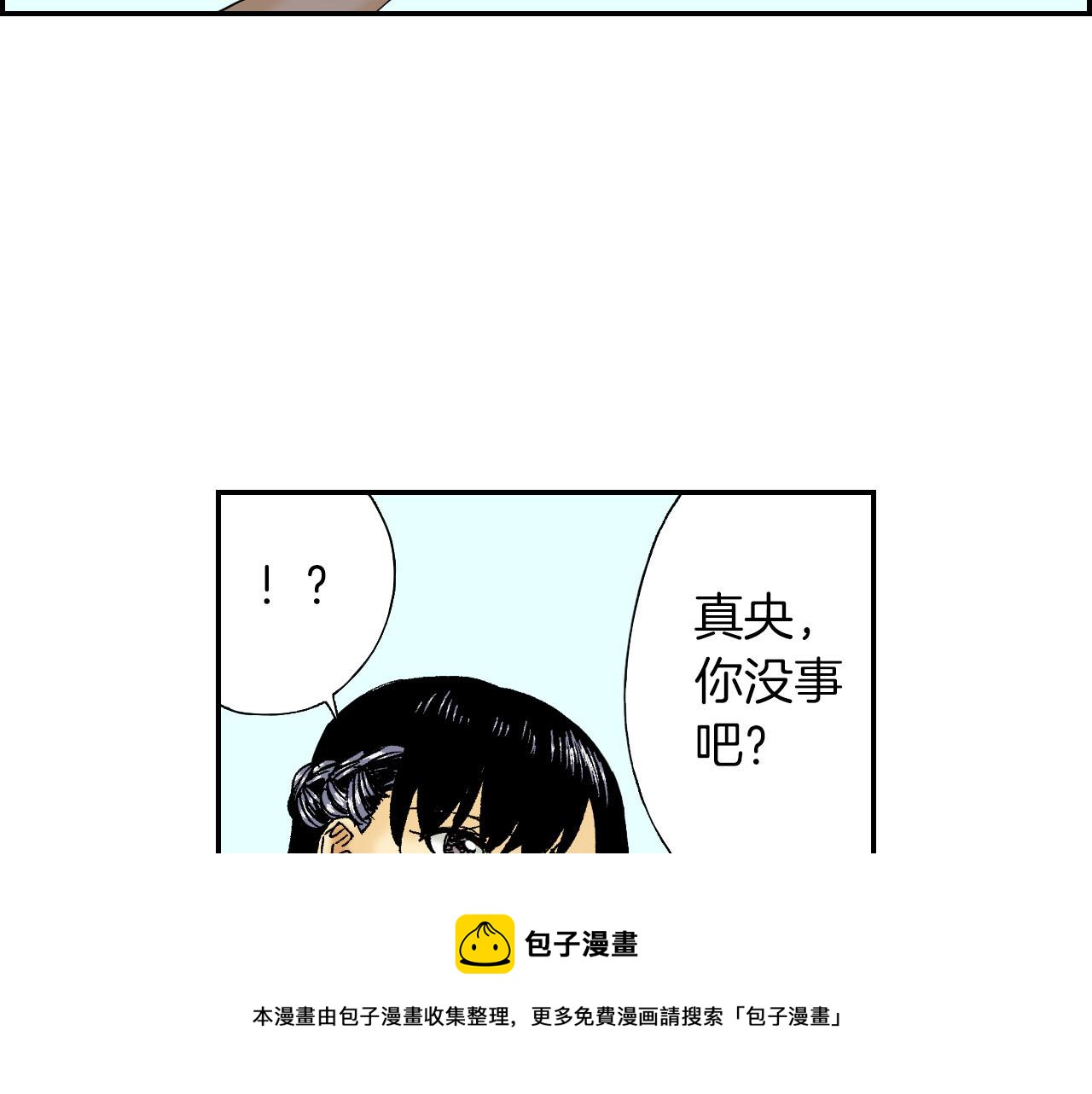 《琉璃宫梦幻古物店》第53话 花洒（下） 第33页