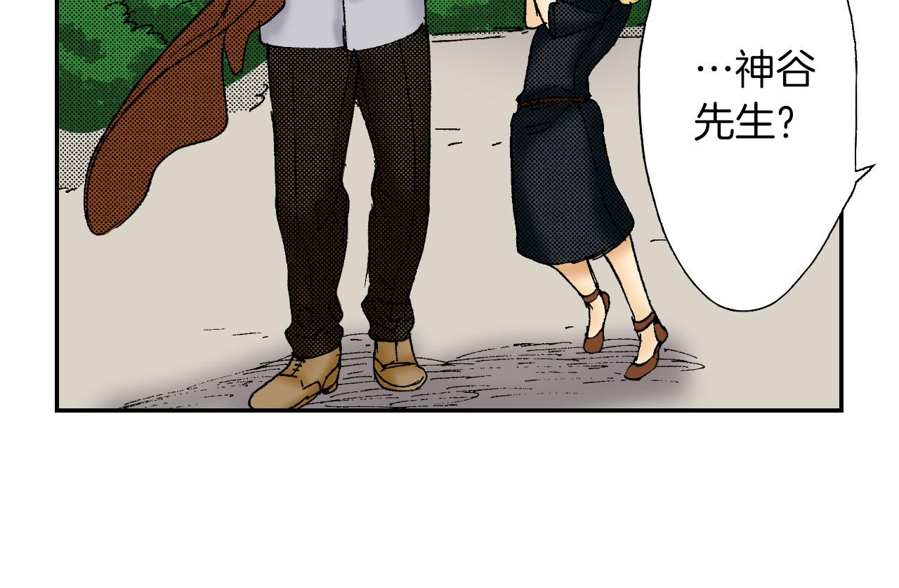 《琉璃宫梦幻古物店》第53话 花洒（下） 第36页