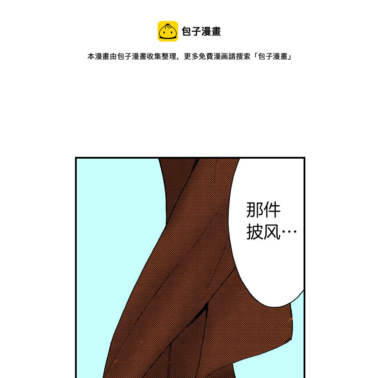 《琉璃宫梦幻古物店》第53话 花洒（下） 第37页