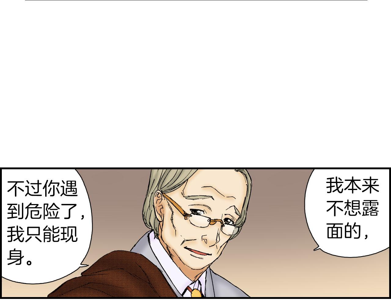 《琉璃宫梦幻古物店》第53话 花洒（下） 第40页
