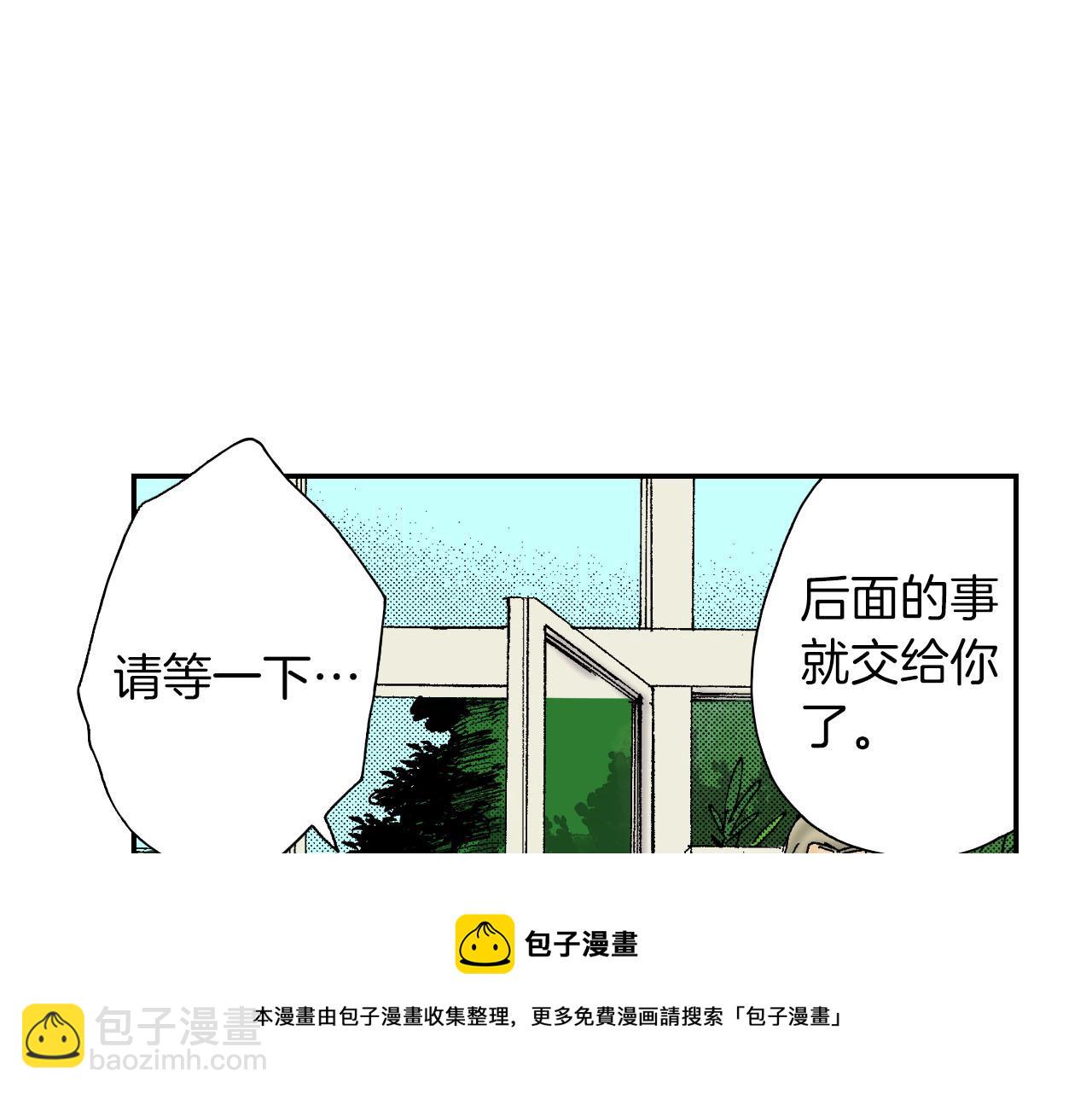 《琉璃宫梦幻古物店》第53话 花洒（下） 第41页