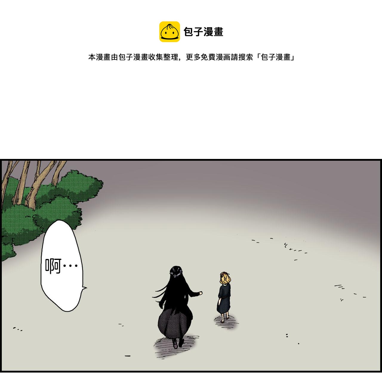 《琉璃宫梦幻古物店》第53话 花洒（下） 第45页