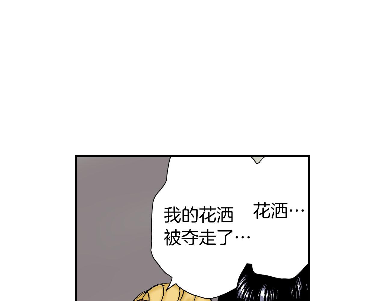 《琉璃宫梦幻古物店》第53话 花洒（下） 第46页