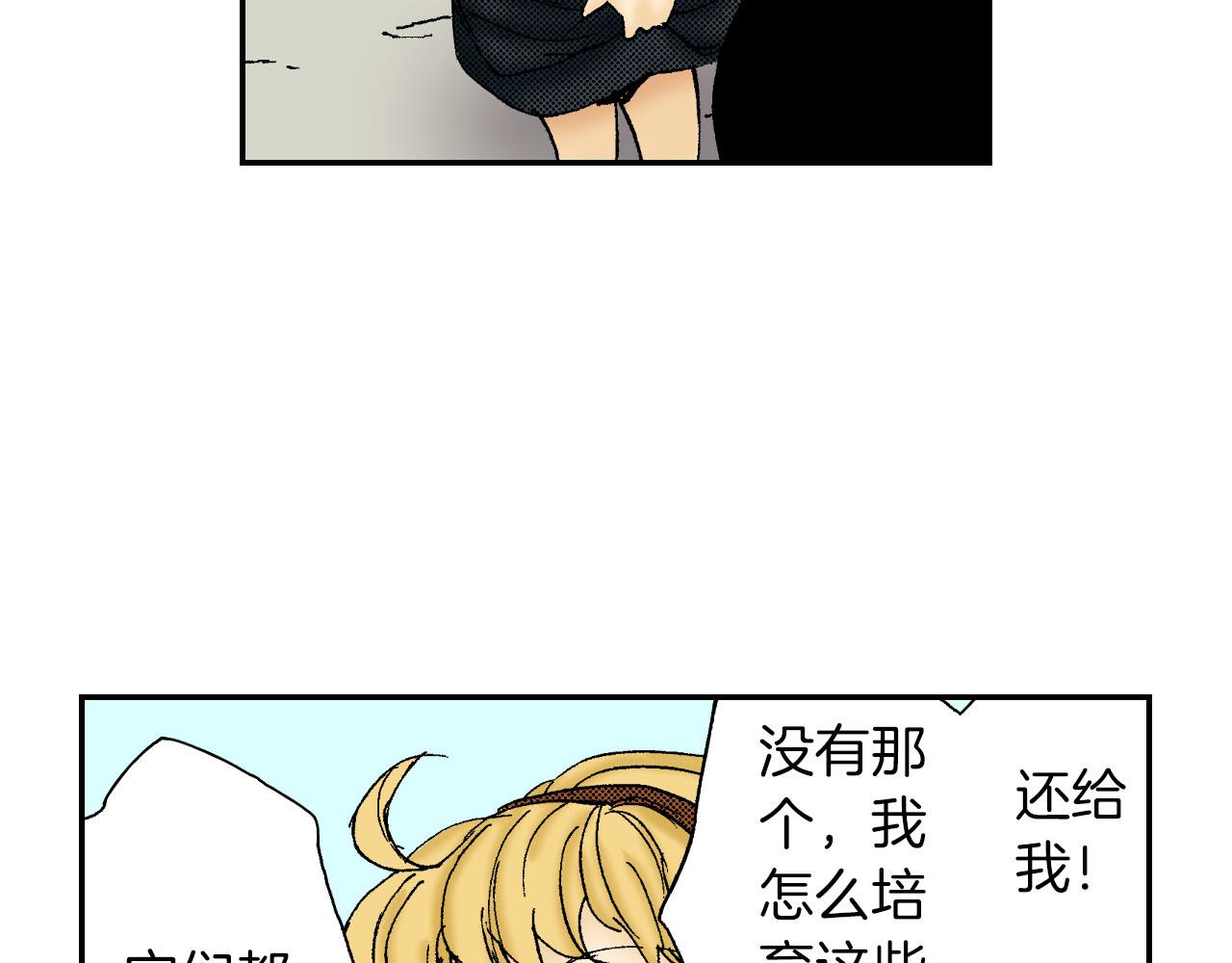 《琉璃宫梦幻古物店》第53话 花洒（下） 第48页