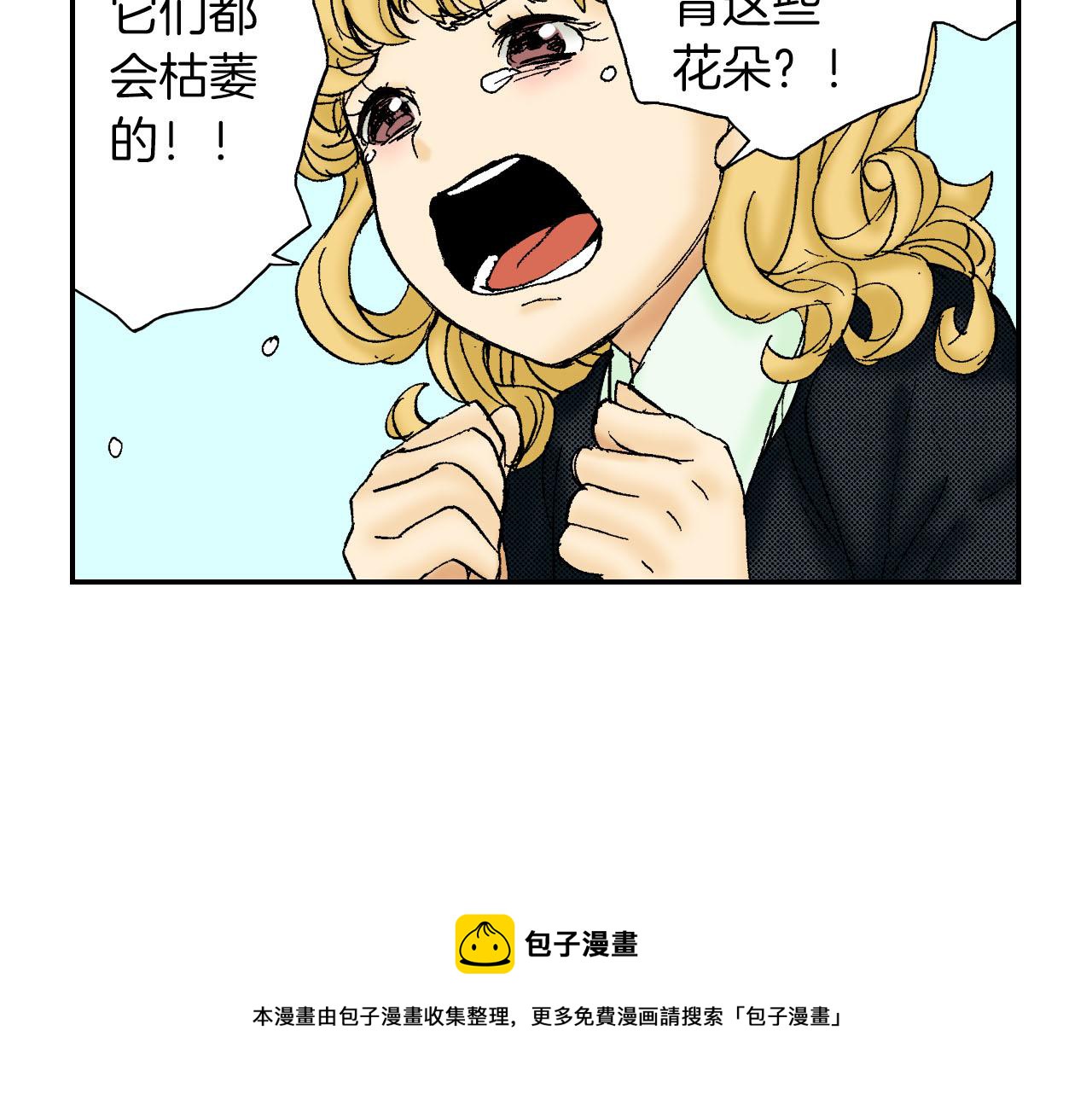 《琉璃宫梦幻古物店》第53话 花洒（下） 第49页