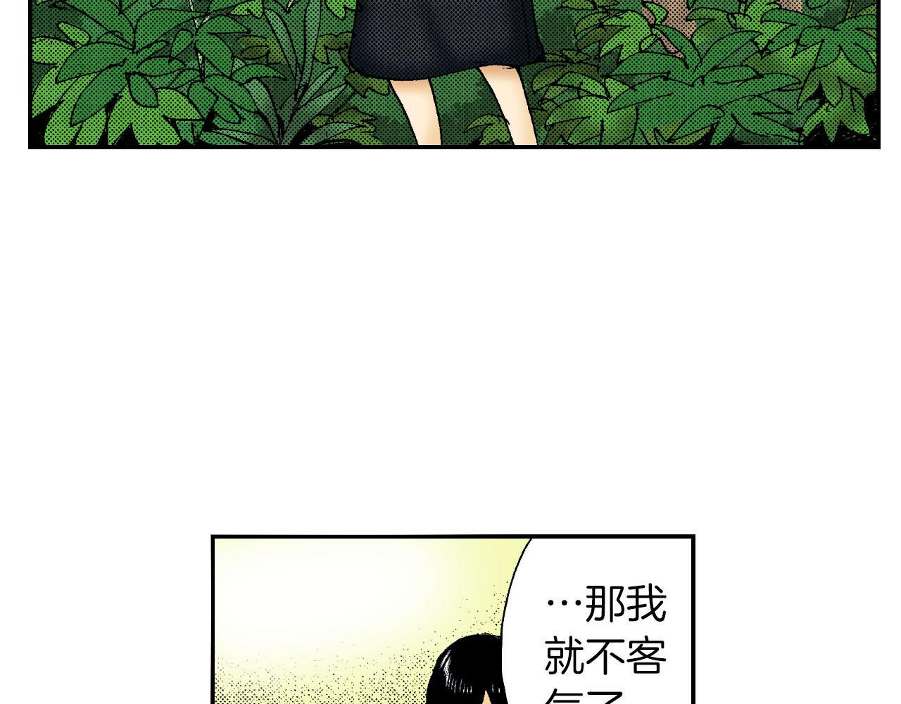 《琉璃宫梦幻古物店》第53话 花洒（下） 第4页