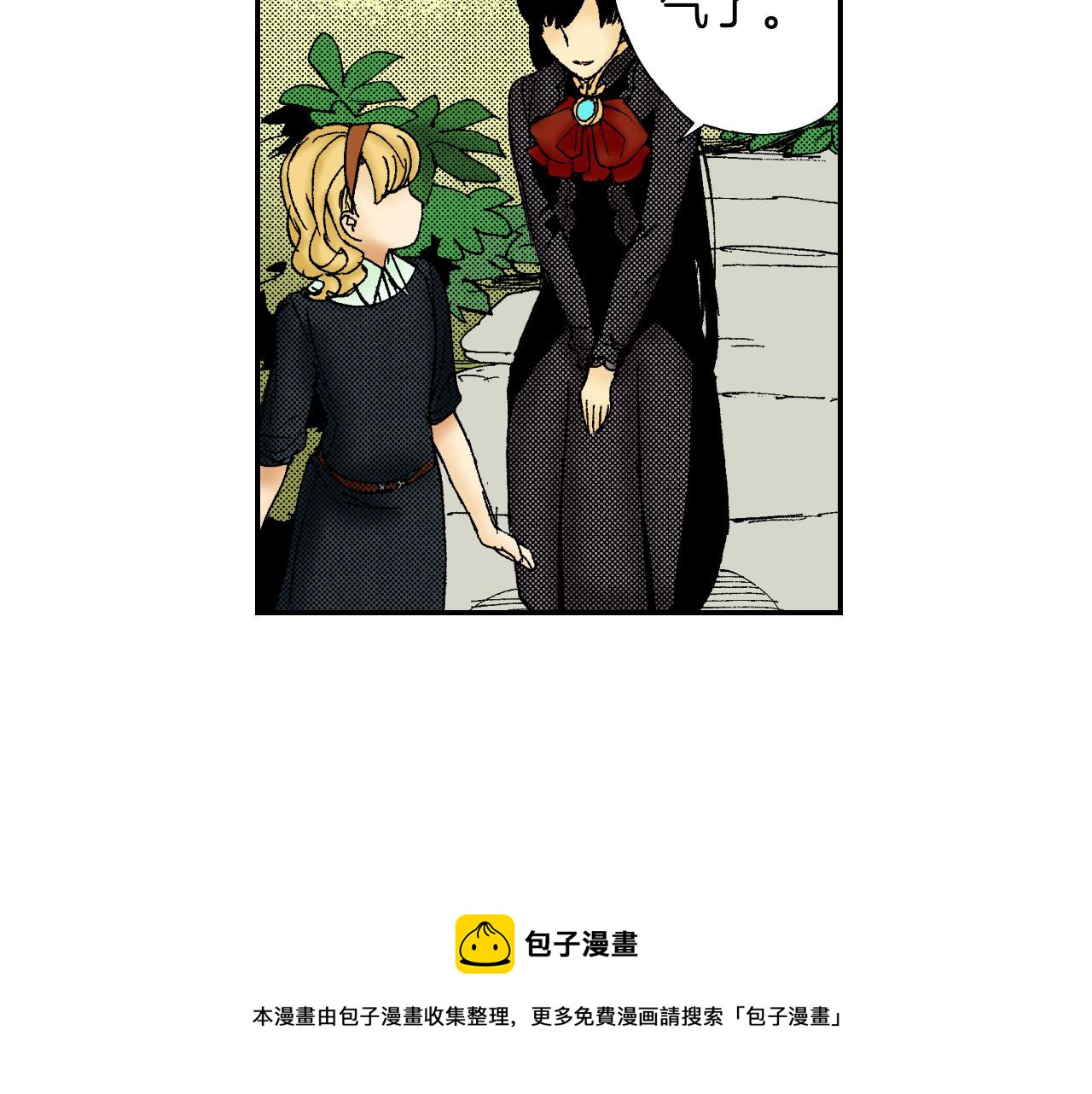 《琉璃宫梦幻古物店》第53话 花洒（下） 第5页