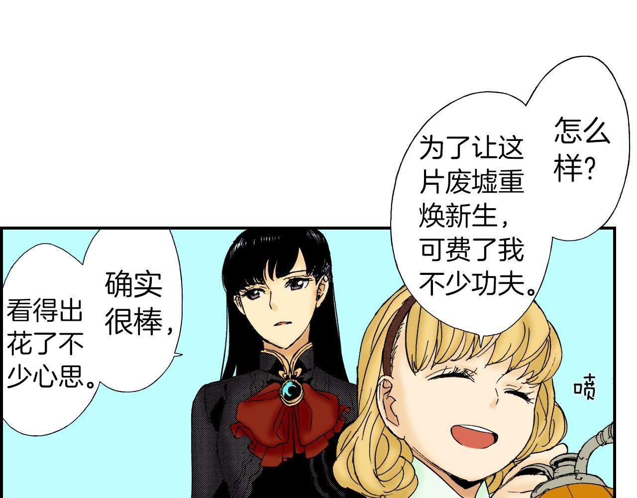 《琉璃宫梦幻古物店》第53话 花洒（下） 第7页
