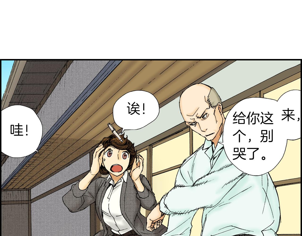 《琉璃宫梦幻古物店》第52话 幸田先生（下） 第11页