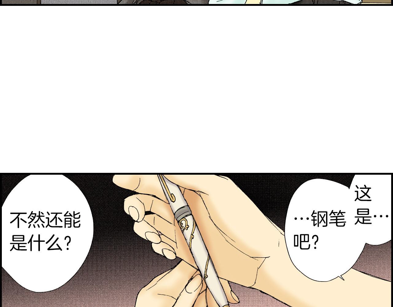 《琉璃宫梦幻古物店》第52话 幸田先生（下） 第12页