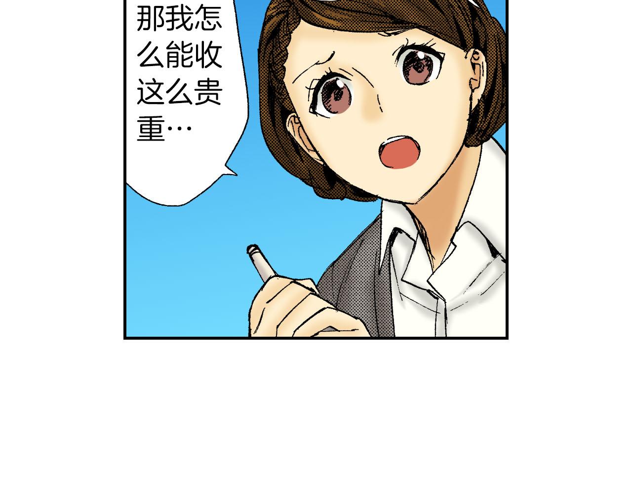 《琉璃宫梦幻古物店》第52话 幸田先生（下） 第14页