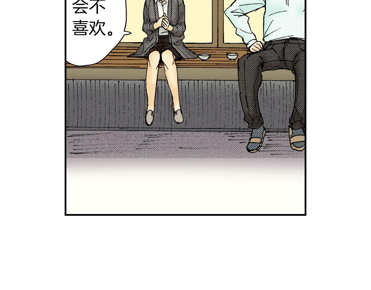 《琉璃宫梦幻古物店》第52话 幸田先生（下） 第18页