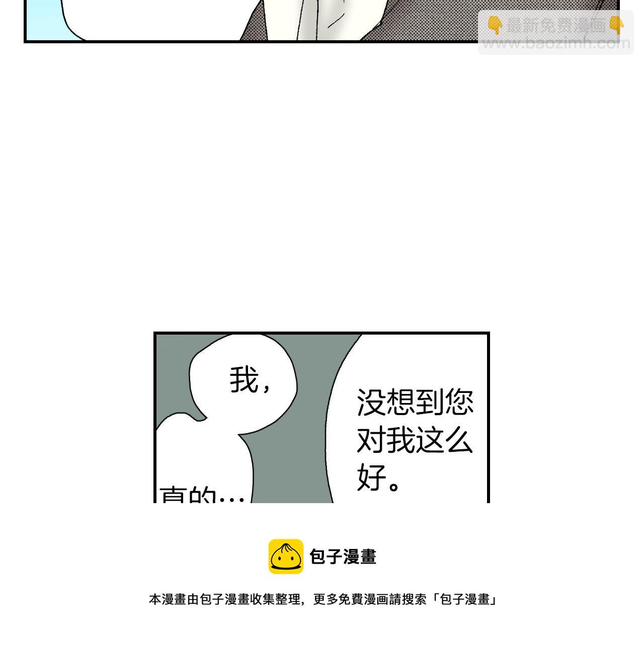 《琉璃宫梦幻古物店》第52话 幸田先生（下） 第21页