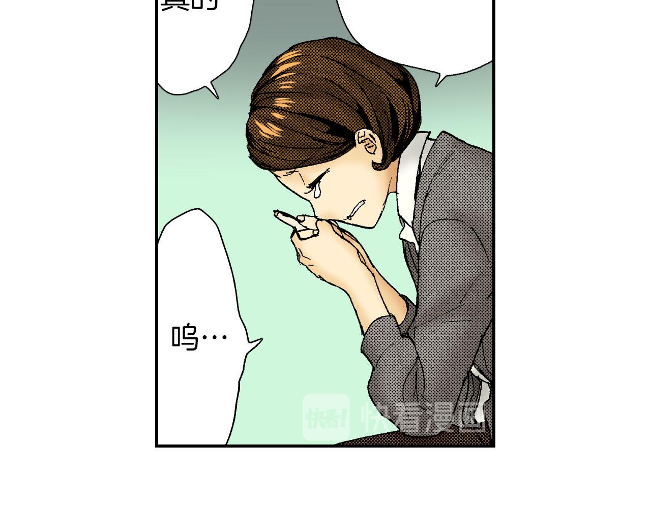 《琉璃宫梦幻古物店》第52话 幸田先生（下） 第22页