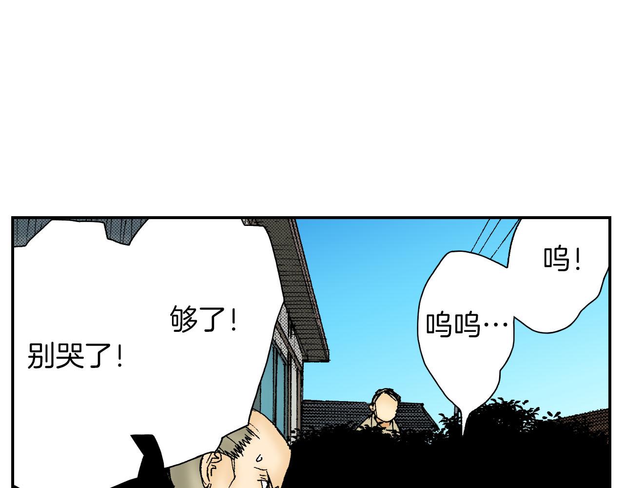 《琉璃宫梦幻古物店》第52话 幸田先生（下） 第23页