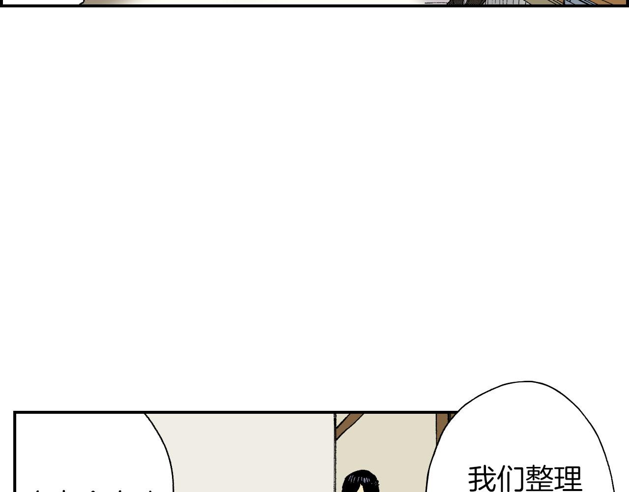 《琉璃宫梦幻古物店》第52话 幸田先生（下） 第26页