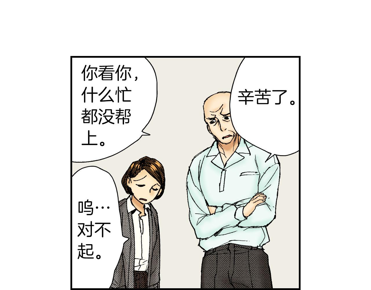 《琉璃宫梦幻古物店》第52话 幸田先生（下） 第28页