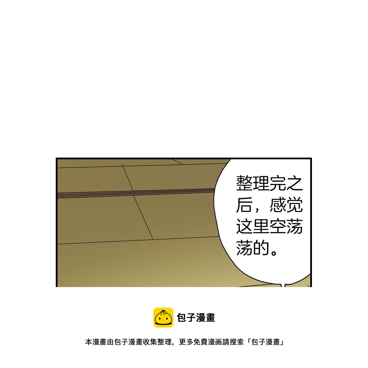 《琉璃宫梦幻古物店》第52话 幸田先生（下） 第29页