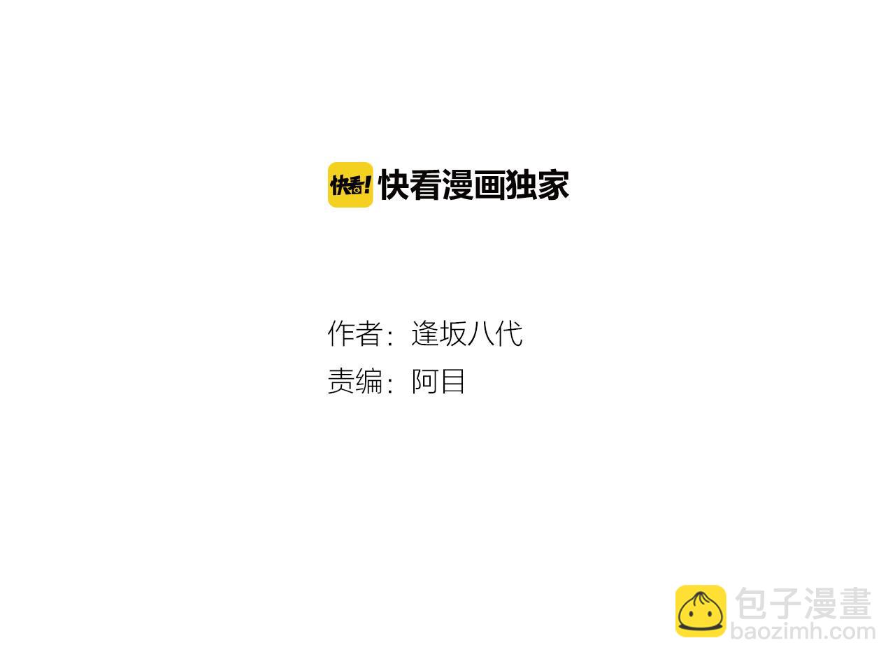 《琉璃宫梦幻古物店》第52话 幸田先生（下） 第2页