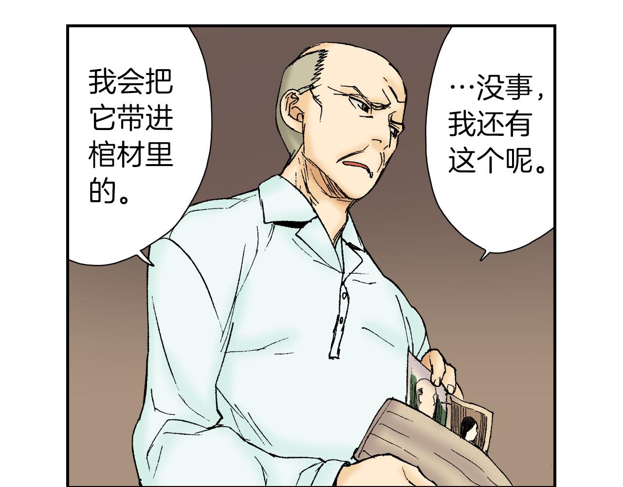 《琉璃宫梦幻古物店》第52话 幸田先生（下） 第31页