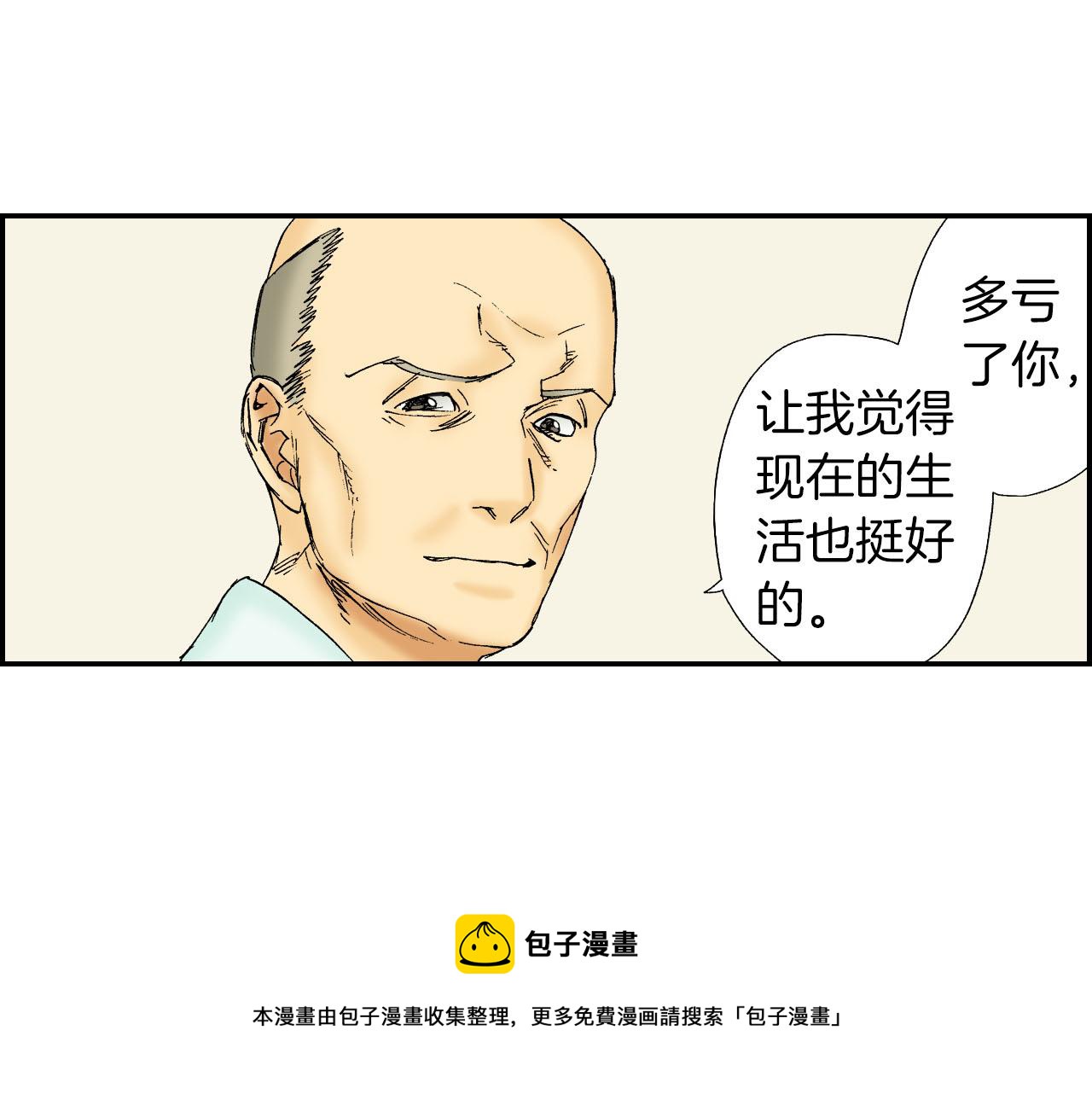 《琉璃宫梦幻古物店》第52话 幸田先生（下） 第33页