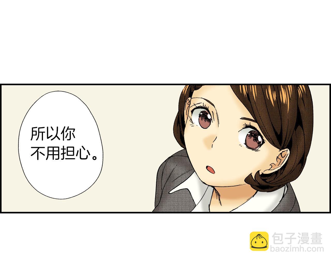 《琉璃宫梦幻古物店》第52话 幸田先生（下） 第34页