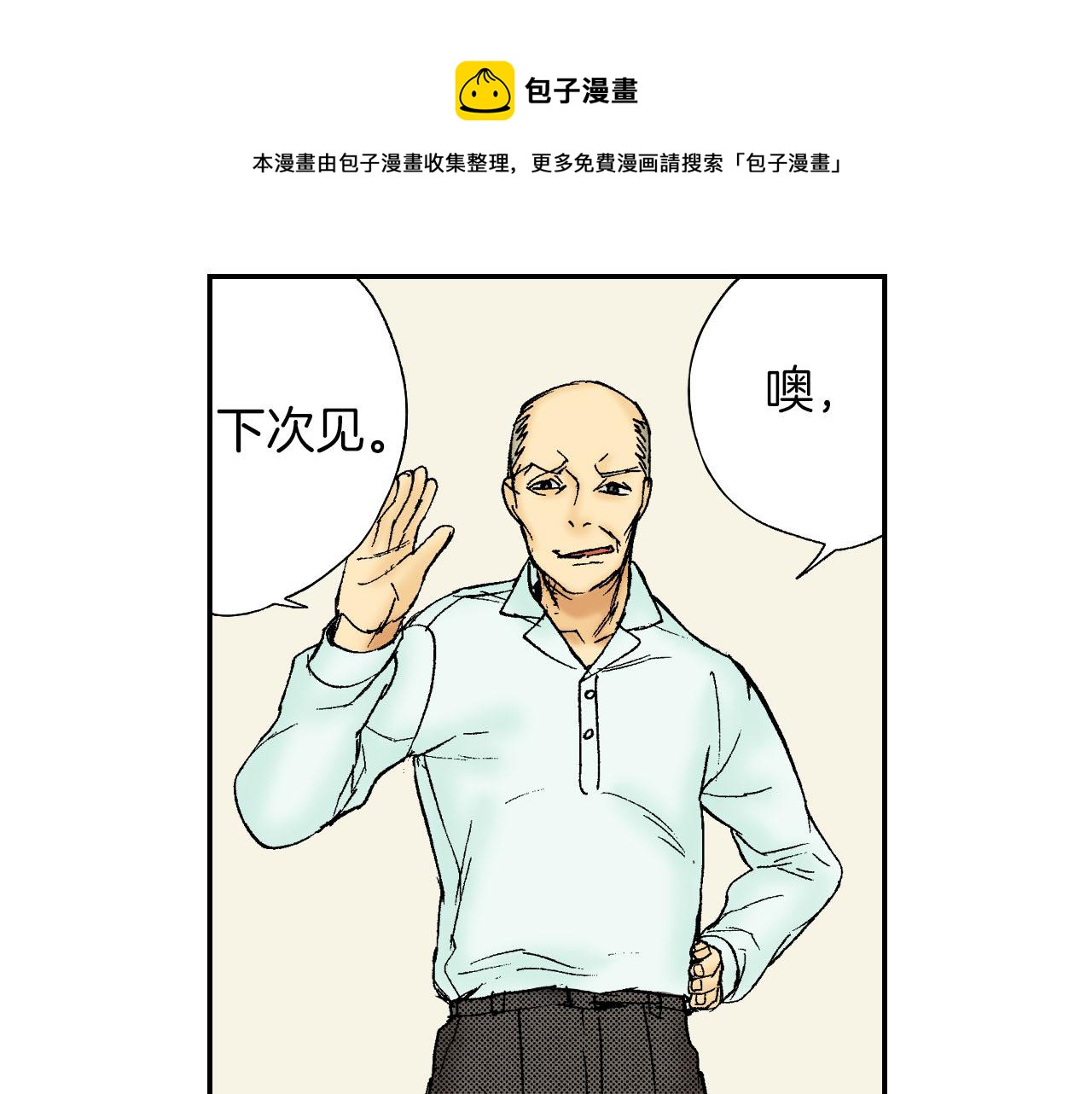 《琉璃宫梦幻古物店》第52话 幸田先生（下） 第37页
