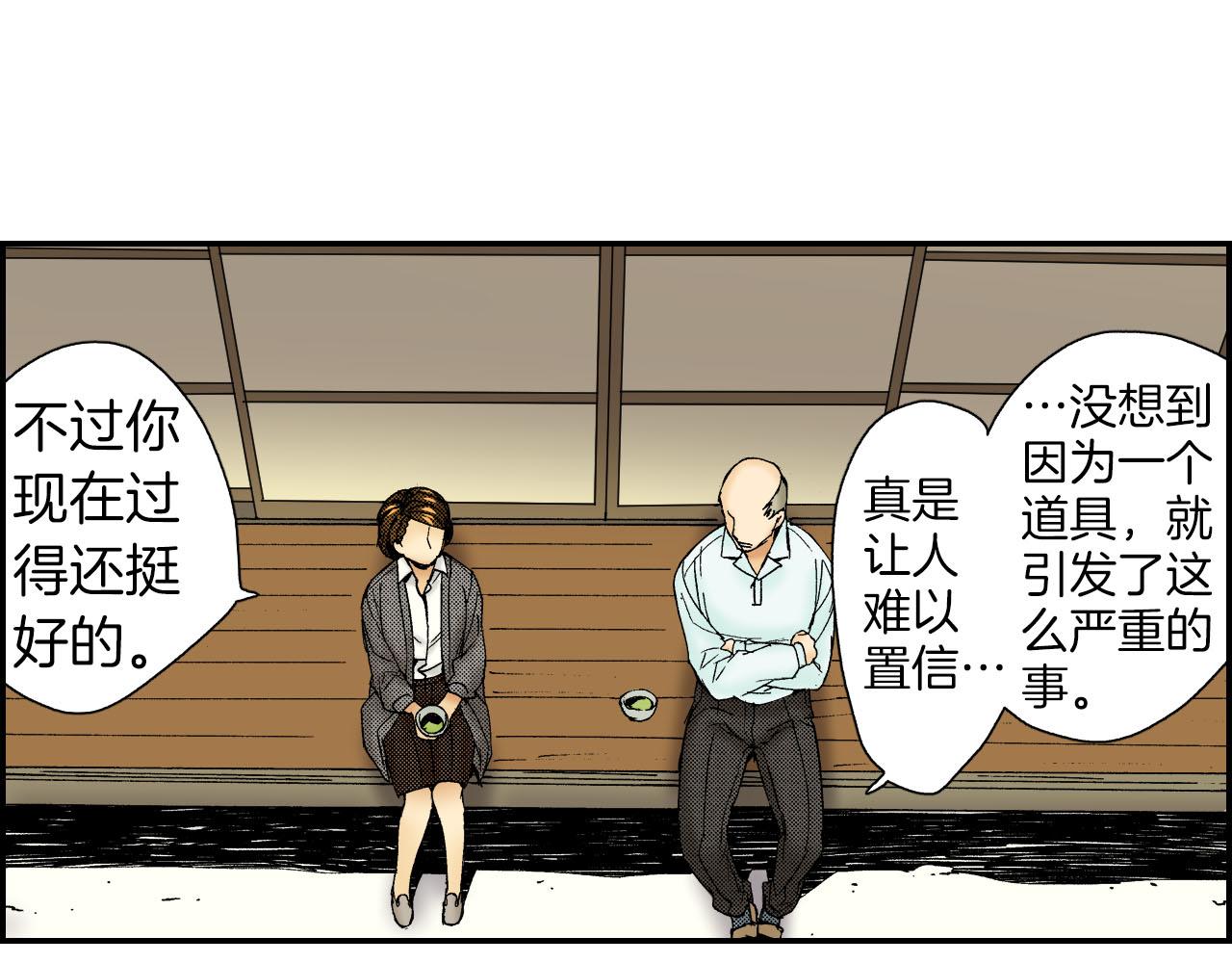 《琉璃宫梦幻古物店》第52话 幸田先生（下） 第3页