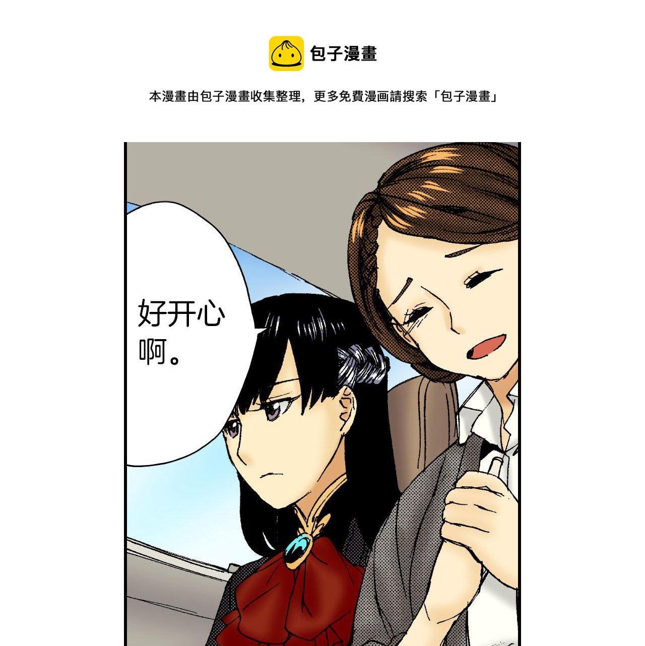 《琉璃宫梦幻古物店》第52话 幸田先生（下） 第41页