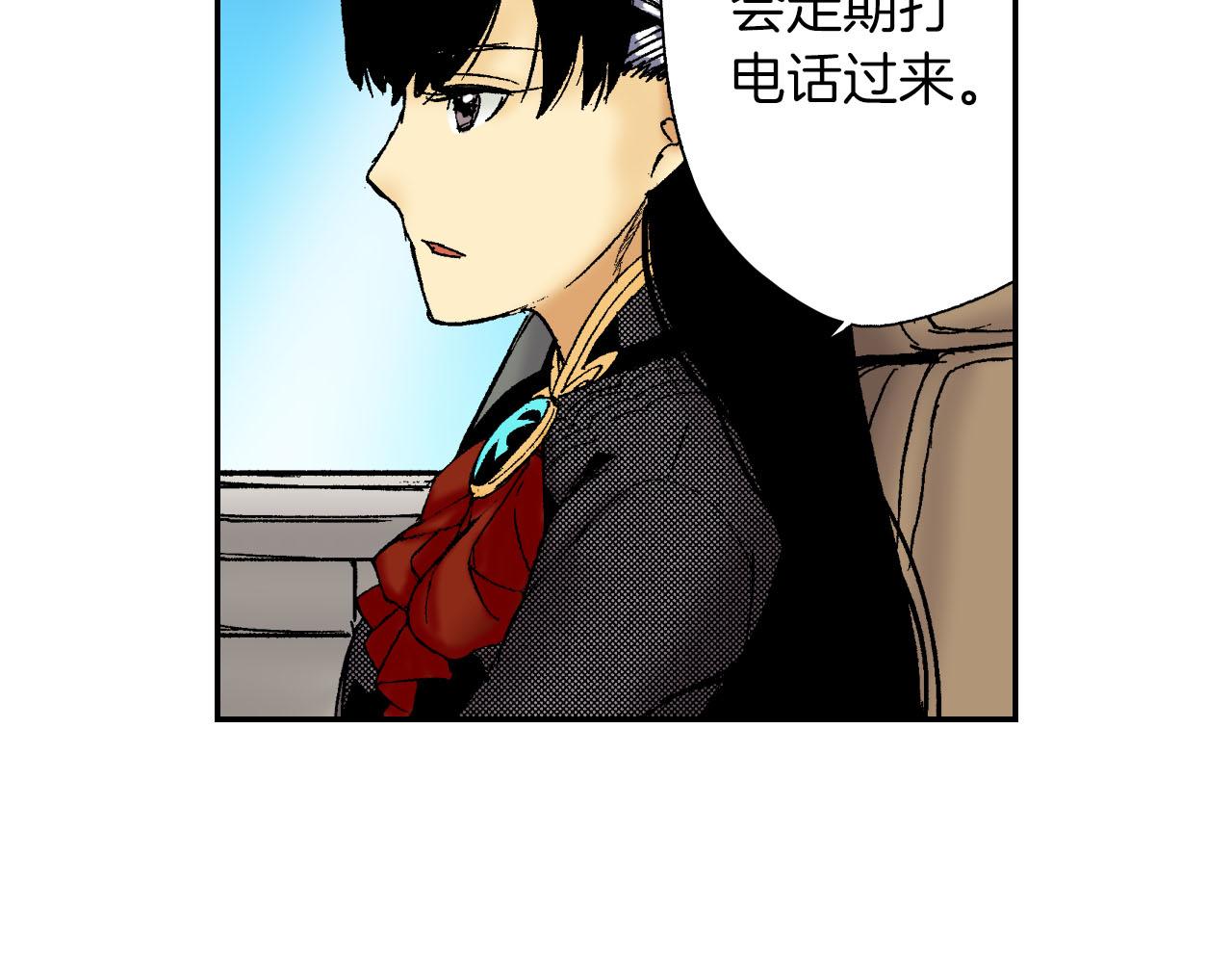 《琉璃宫梦幻古物店》第52话 幸田先生（下） 第44页