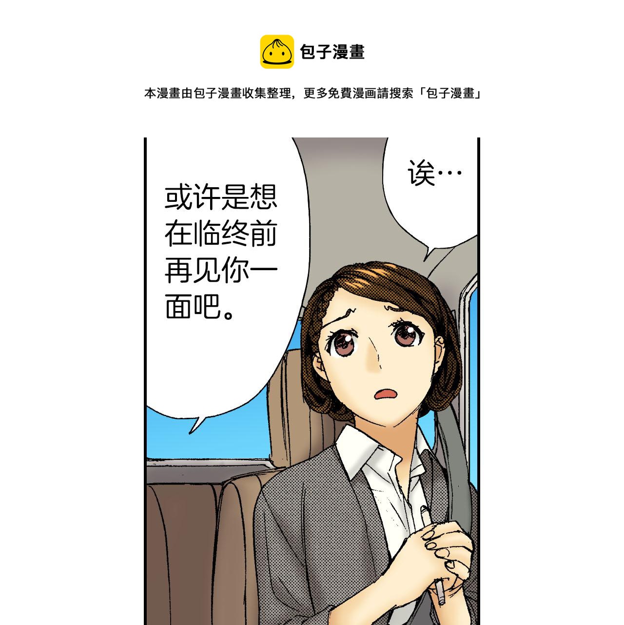 《琉璃宫梦幻古物店》第52话 幸田先生（下） 第49页