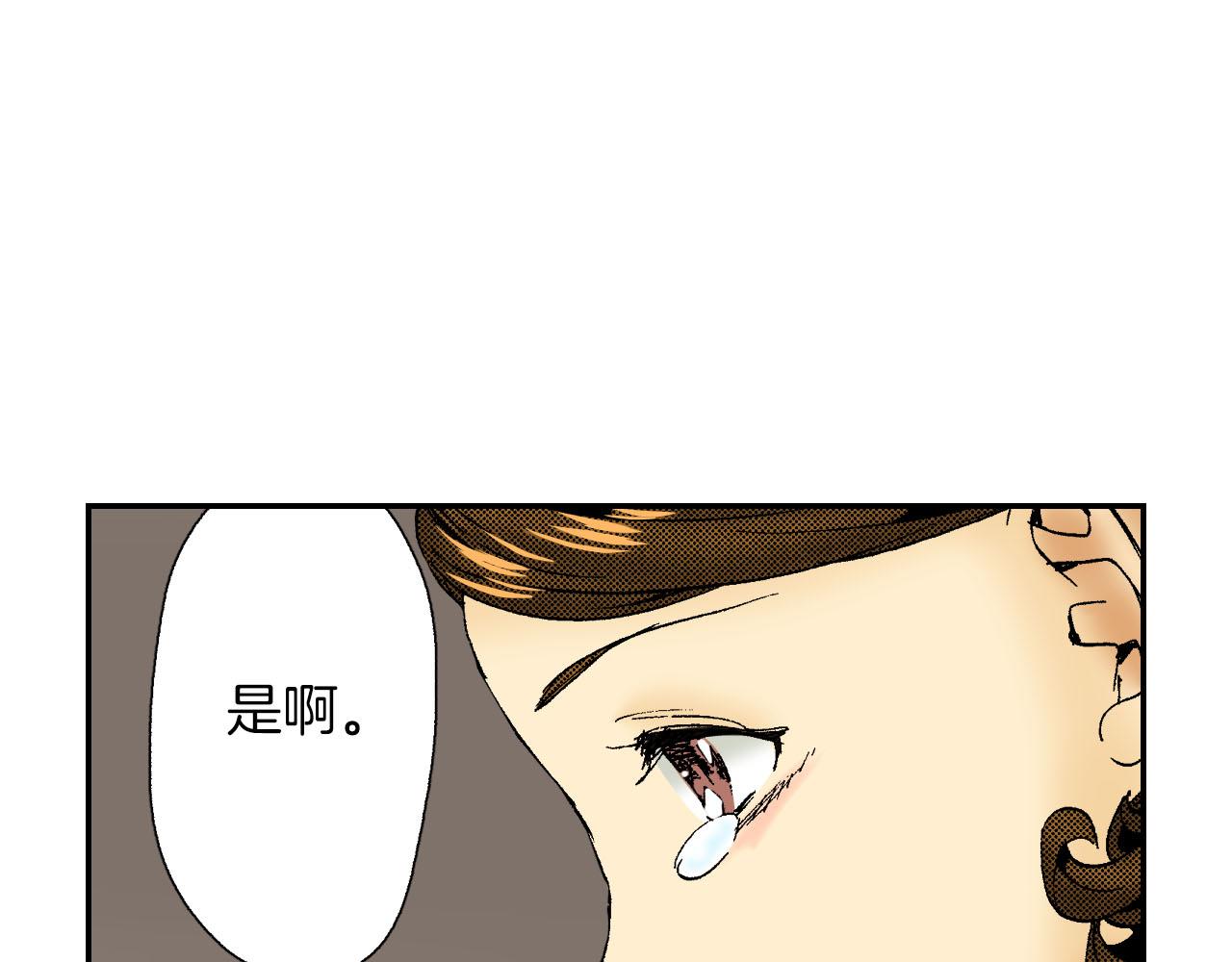 《琉璃宫梦幻古物店》第52话 幸田先生（下） 第4页