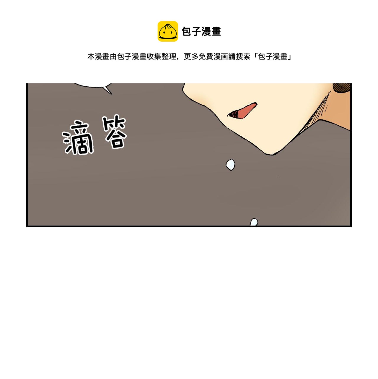 《琉璃宫梦幻古物店》第52话 幸田先生（下） 第5页