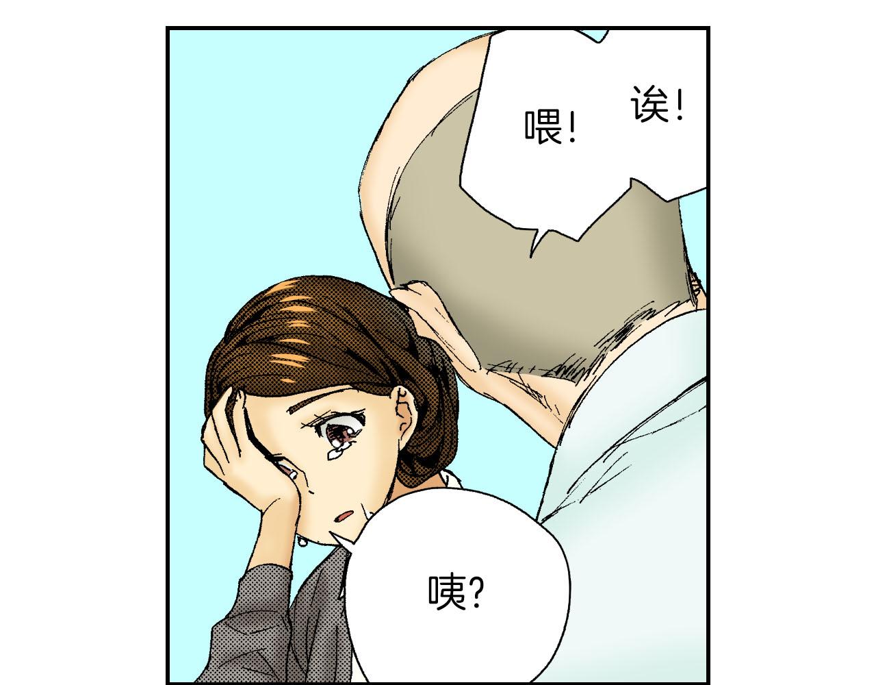 《琉璃宫梦幻古物店》第52话 幸田先生（下） 第6页