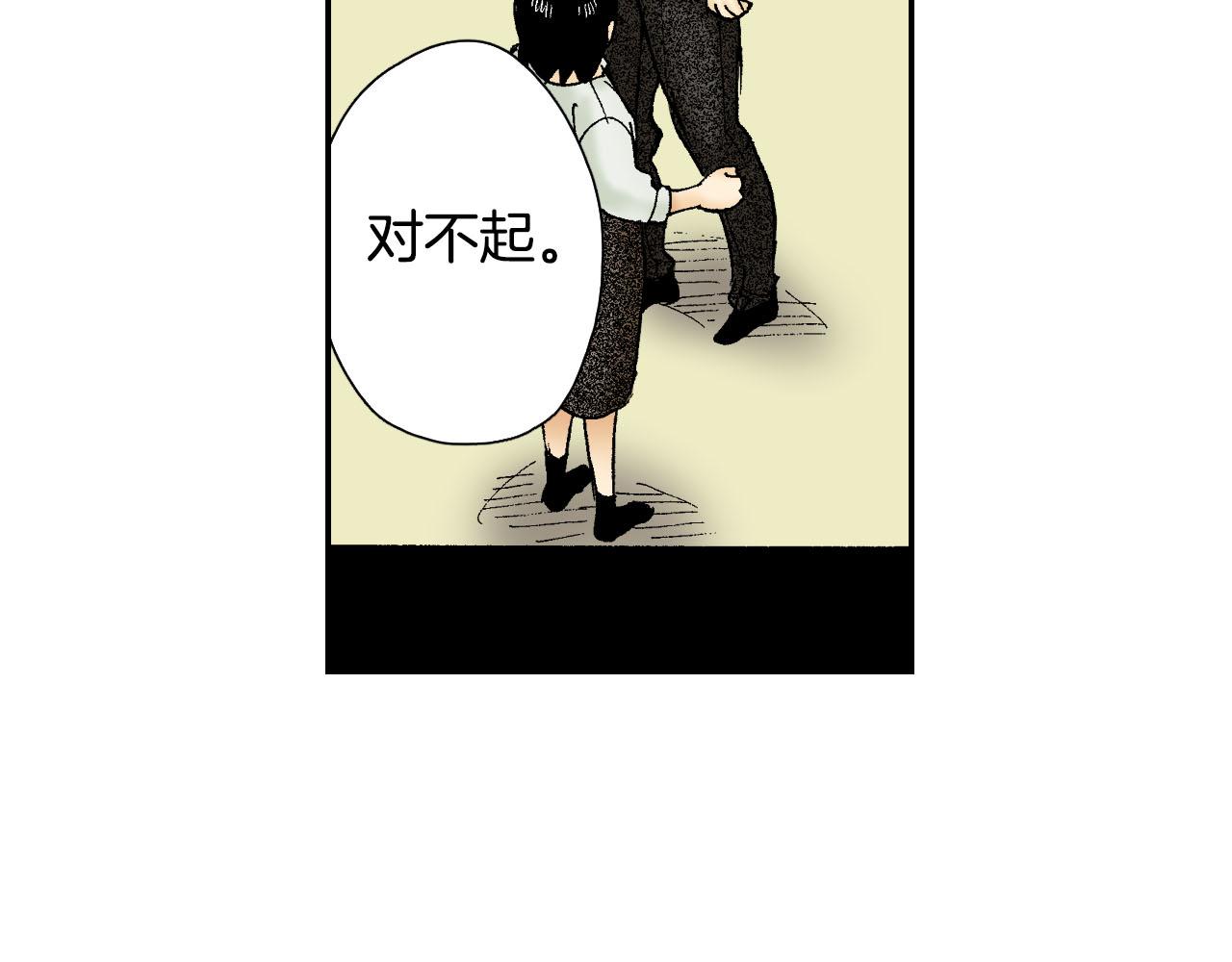 《琉璃宫梦幻古物店》第55话 眼镜背后的真相（下） 第10页