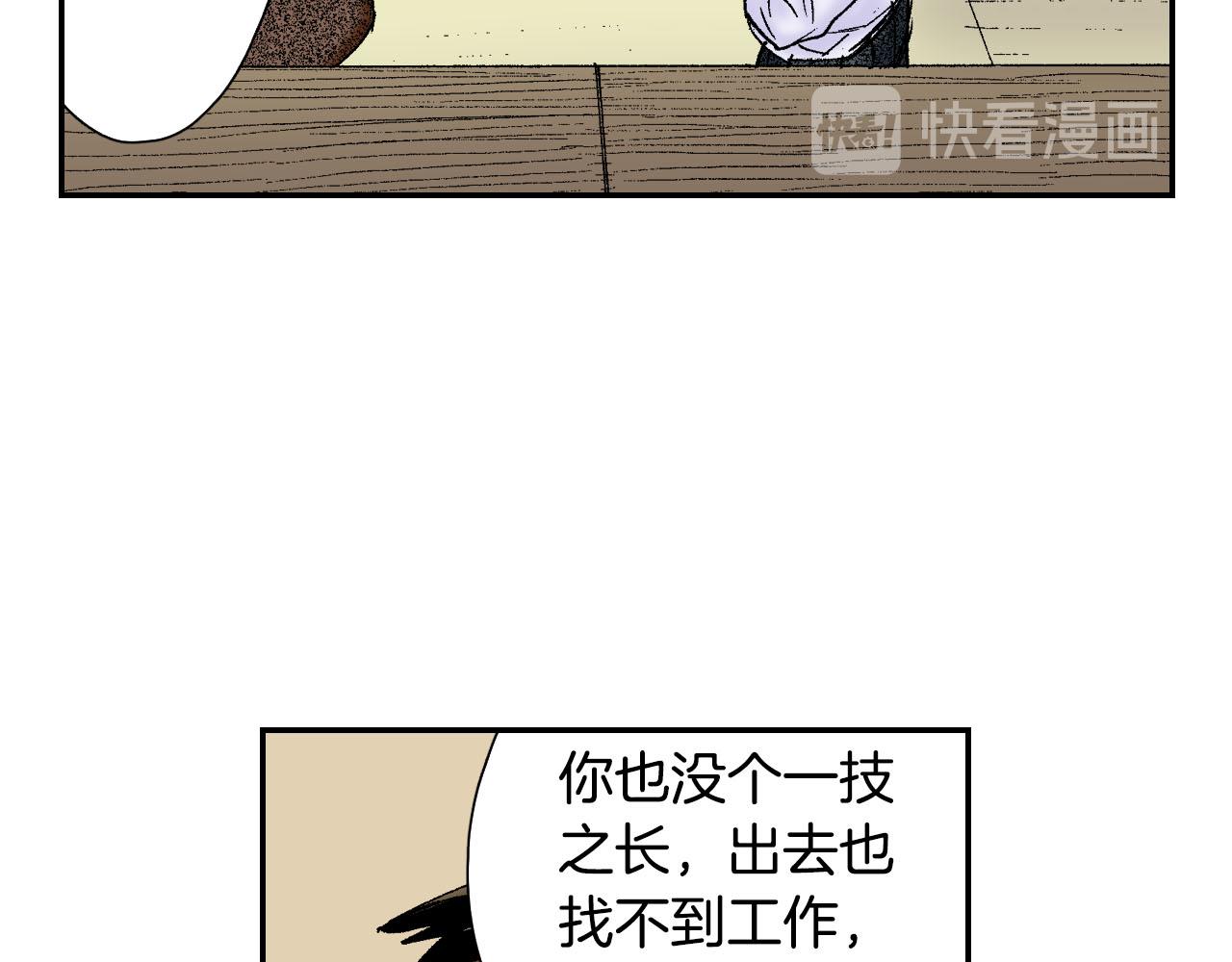 《琉璃宫梦幻古物店》第55话 眼镜背后的真相（下） 第15页
