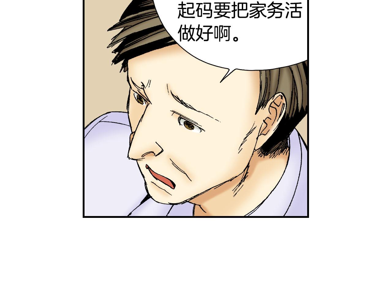 《琉璃宫梦幻古物店》第55话 眼镜背后的真相（下） 第16页