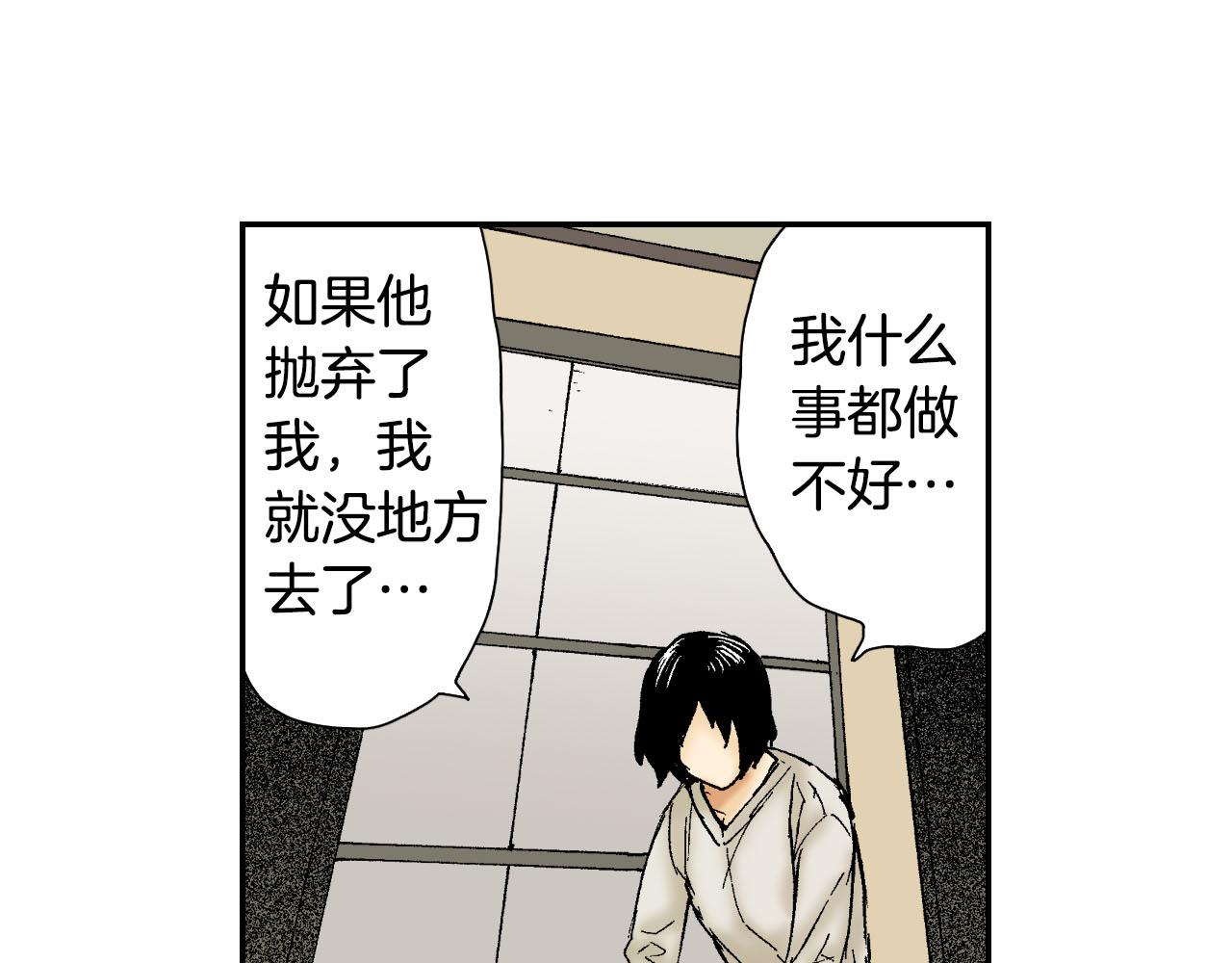 《琉璃宫梦幻古物店》第55话 眼镜背后的真相（下） 第18页