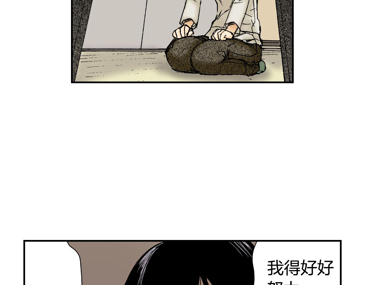 《琉璃宫梦幻古物店》第55话 眼镜背后的真相（下） 第19页
