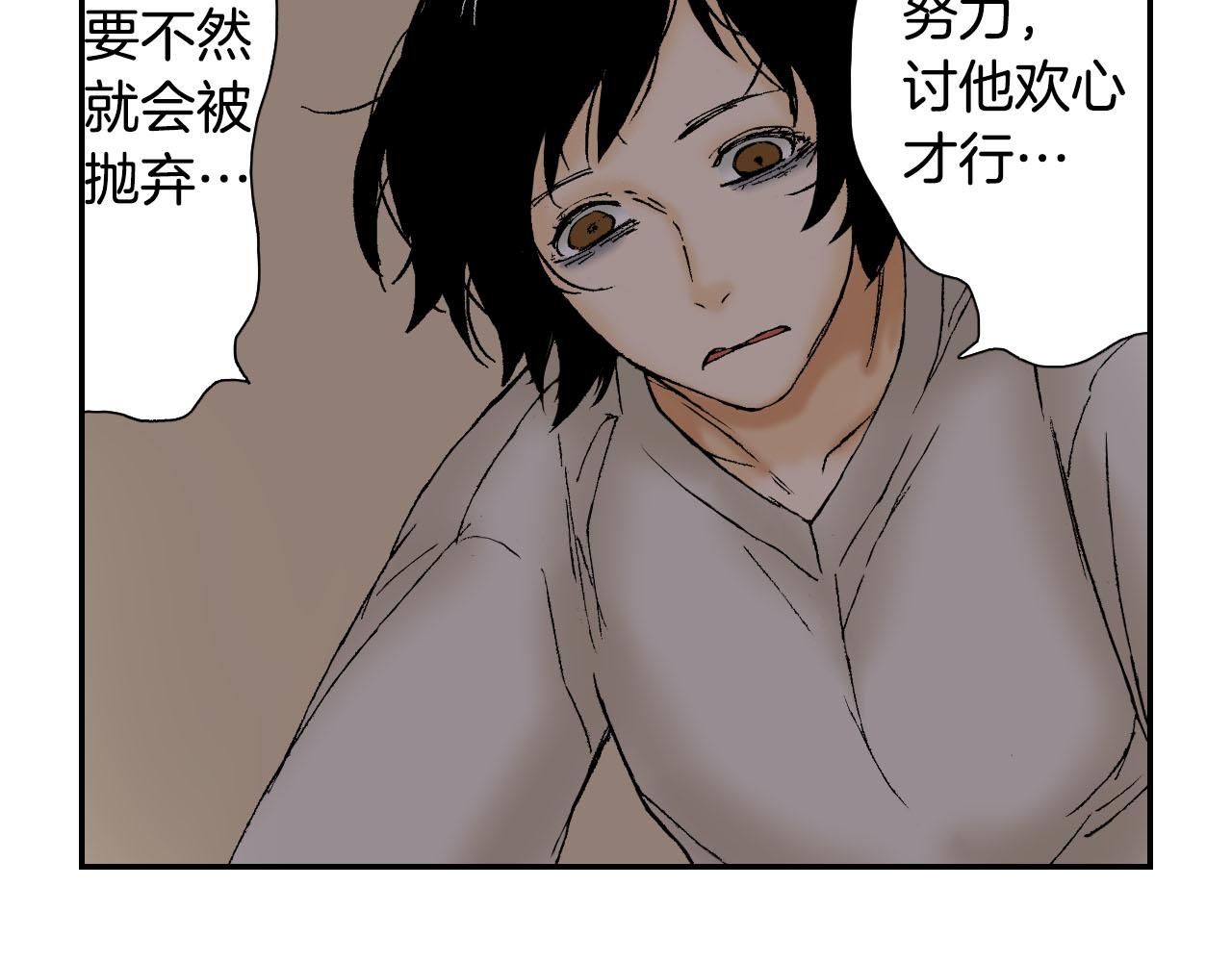 《琉璃宫梦幻古物店》第55话 眼镜背后的真相（下） 第20页